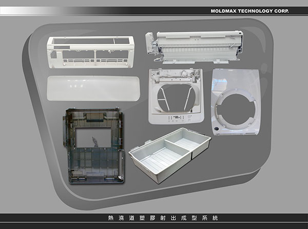 模具热流道系统
